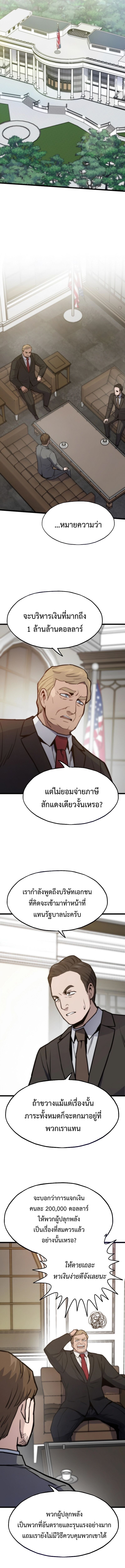 Past Life Returner ตอนที่ 131 14