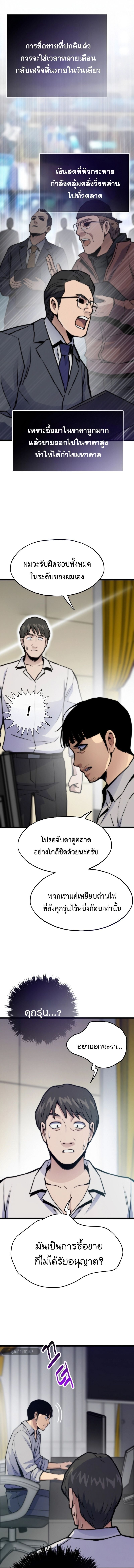 Past Life Returner ตอนที่ 131 11