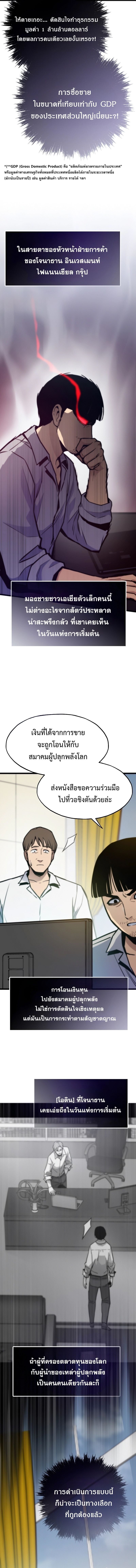 Past Life Returner ตอนที่ 131 12