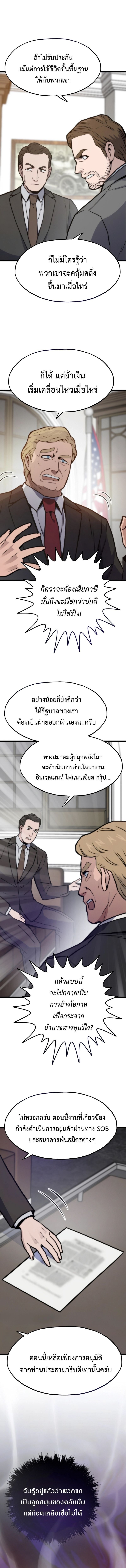 Past Life Returner ตอนที่ 131 15