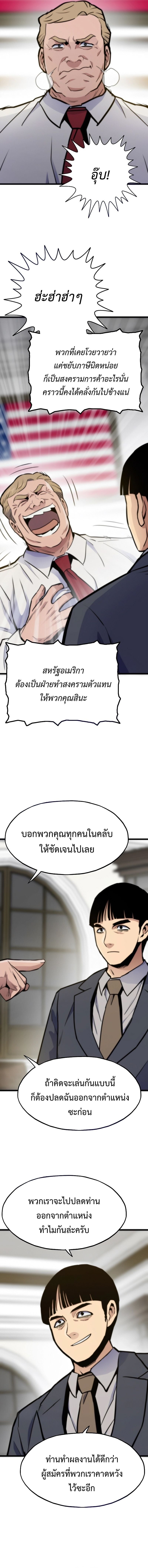 Past Life Returner ตอนที่ 131 18