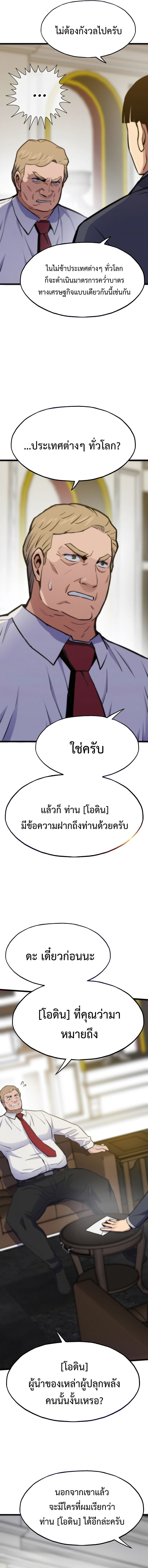 Past Life Returner ตอนที่ 131 19