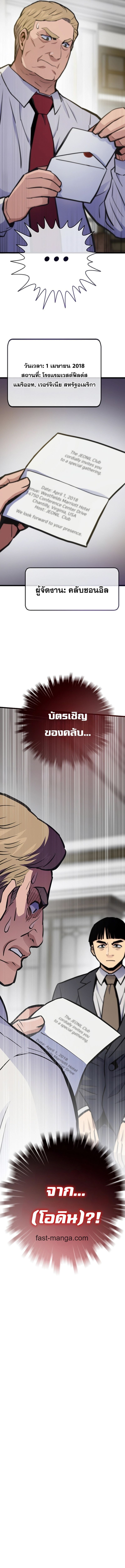 Past Life Returner ตอนที่ 131 20