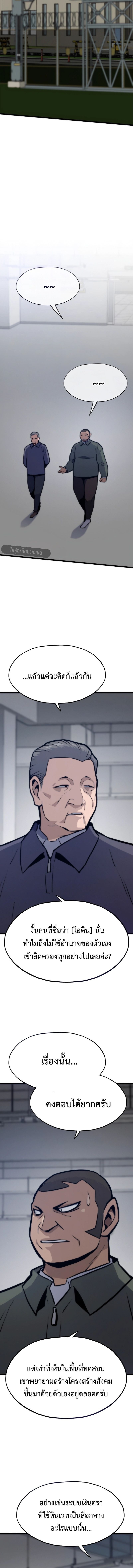 Past Life Returner ตอนที่ 132 10