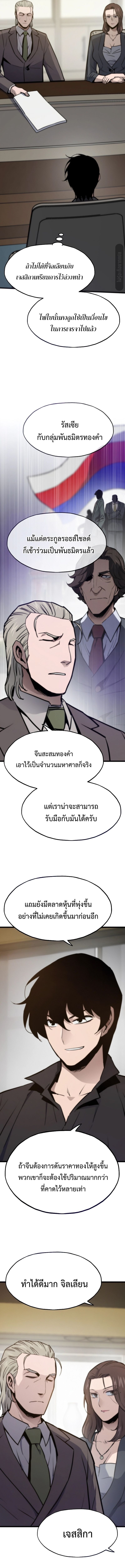 Past Life Returner ตอนที่ 132 15