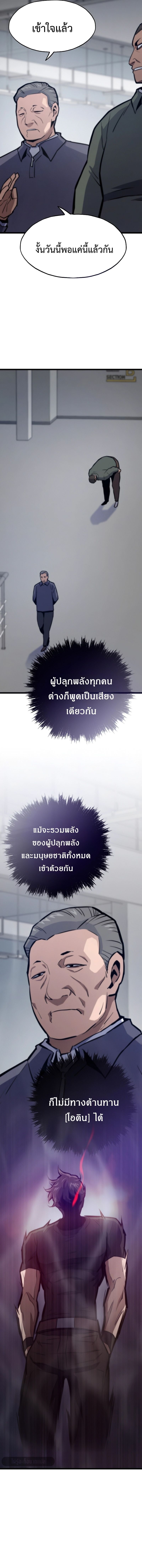 Past Life Returner ตอนที่ 132 11