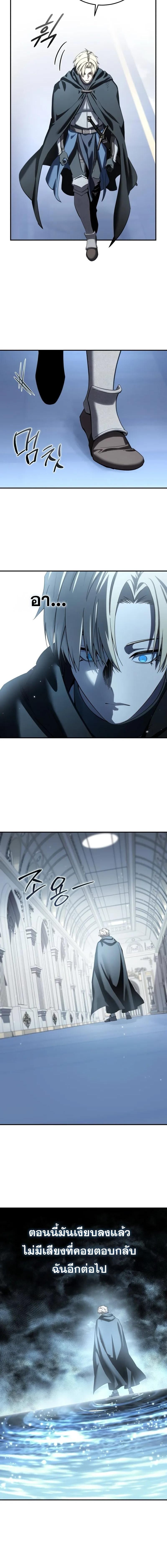 Star-Embracing Swordmaster ตอนที่ 95 5