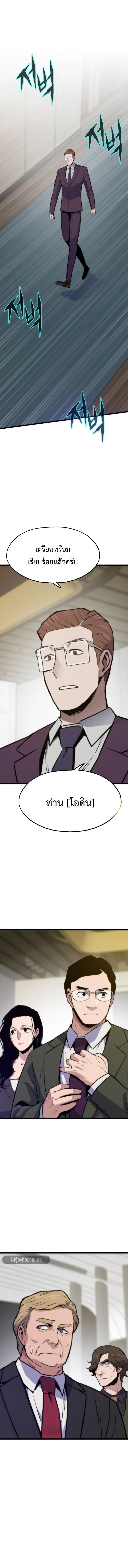 Past Life Returner ตอนที่ 132 16