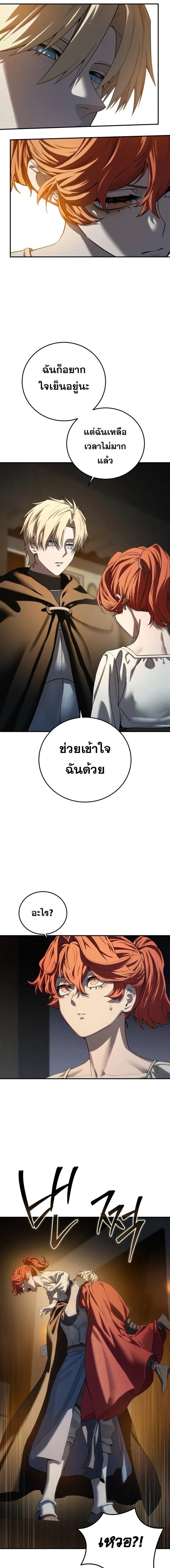 Star-Embracing Swordmaster ตอนที่ 95 23