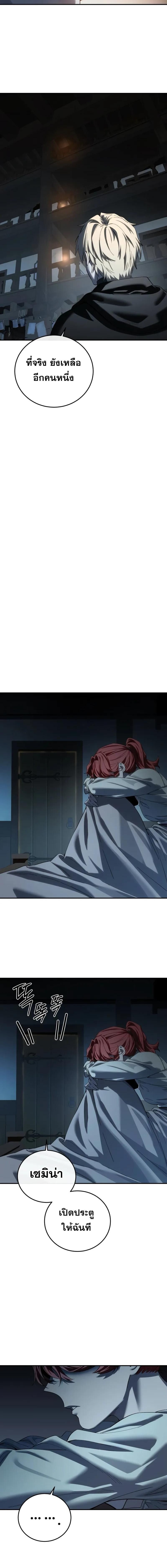 Star-Embracing Swordmaster ตอนที่ 95 20