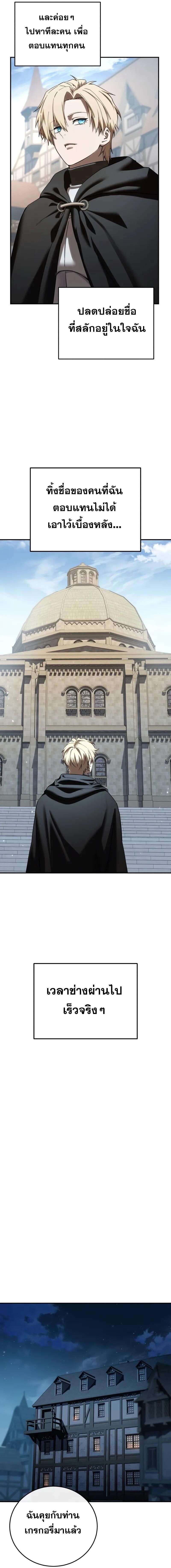 Star-Embracing Swordmaster ตอนที่ 95 17
