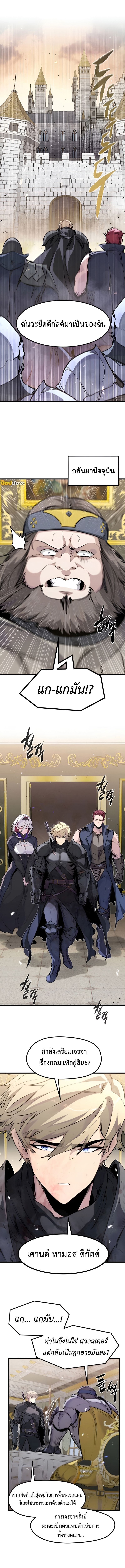The Regressed Mercenary’s Machinations ตอนที่ 44 3