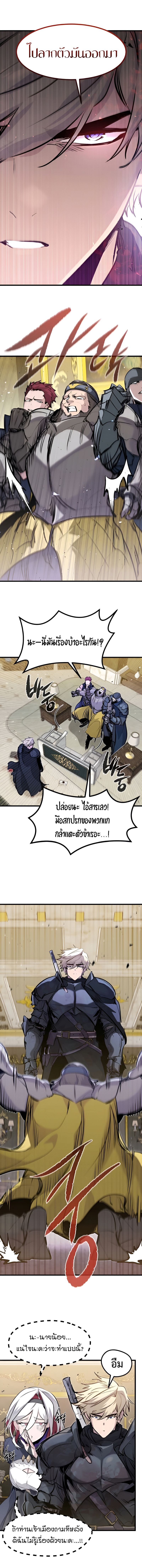 The Regressed Mercenary’s Machinations ตอนที่ 44 4