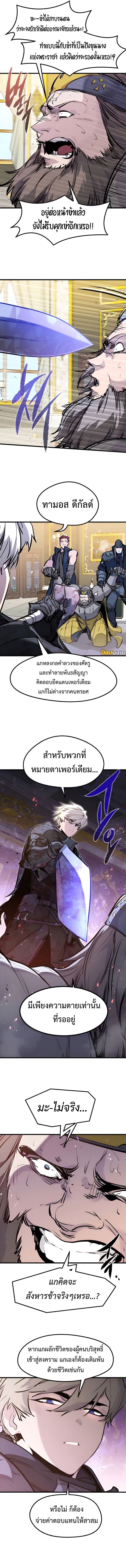 The Regressed Mercenary’s Machinations ตอนที่ 44 5