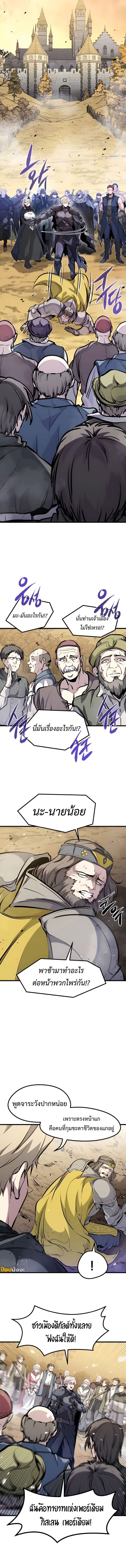 The Regressed Mercenary’s Machinations ตอนที่ 44 9