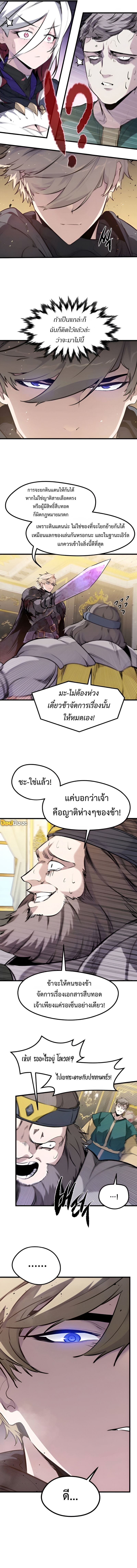 The Regressed Mercenary’s Machinations ตอนที่ 44 7