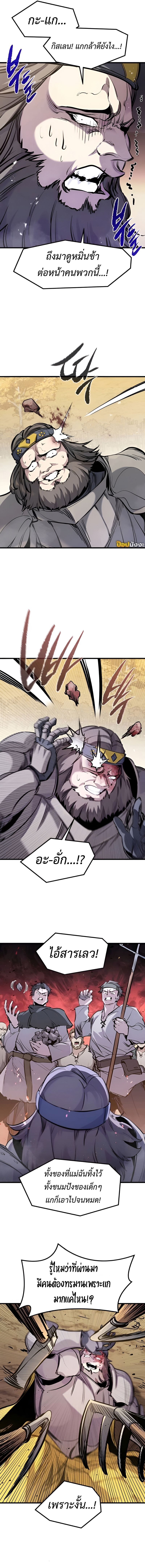 The Regressed Mercenary’s Machinations ตอนที่ 44 11