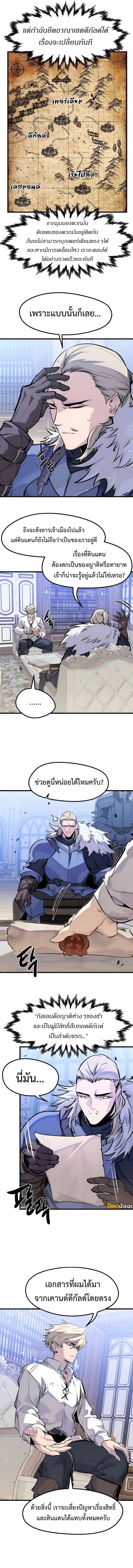 The Regressed Mercenary’s Machinations ตอนที่ 44 15
