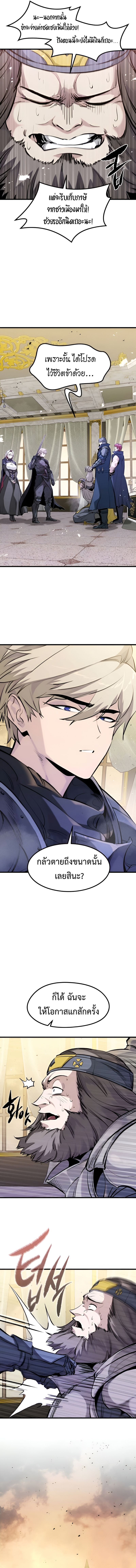 The Regressed Mercenary’s Machinations ตอนที่ 44 8