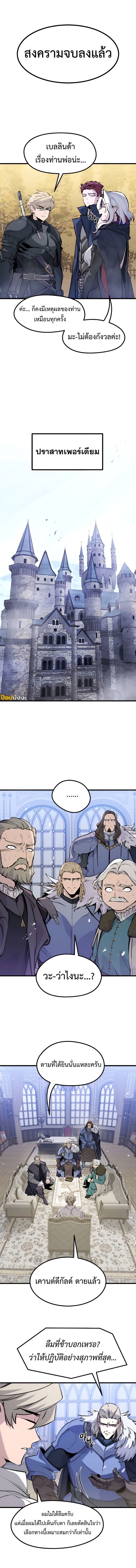 The Regressed Mercenary’s Machinations ตอนที่ 44 13