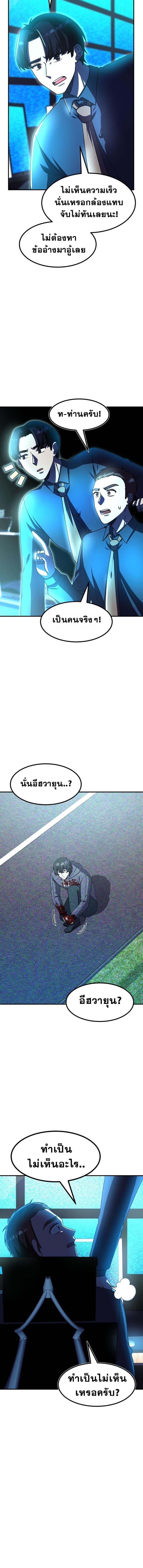 Everyone Regressed Except Me ตอนที่ 47 3