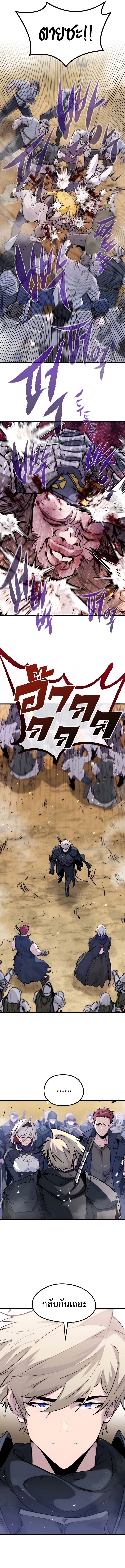 The Regressed Mercenary’s Machinations ตอนที่ 44 12