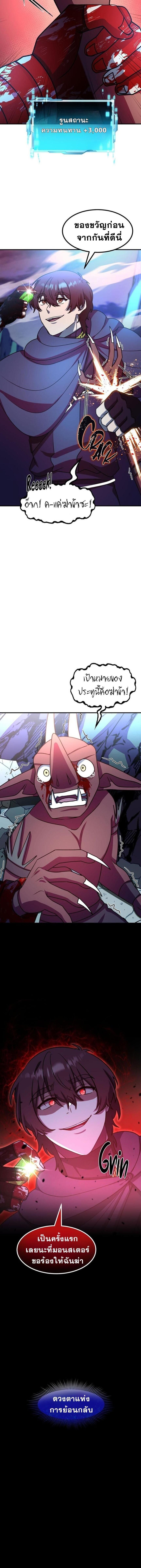 Everyone Regressed Except Me ตอนที่ 47 15