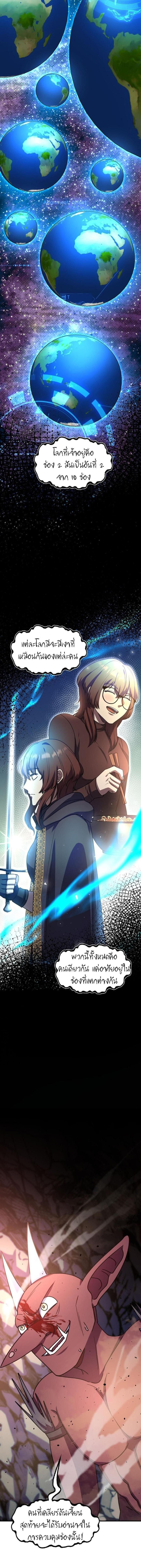 Everyone Regressed Except Me ตอนที่ 48 5