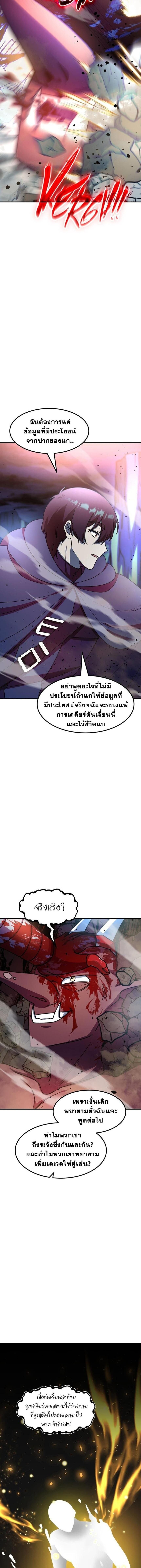 Everyone Regressed Except Me ตอนที่ 48 8