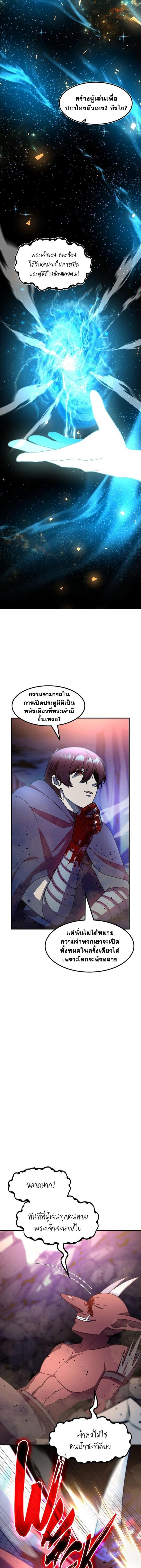Everyone Regressed Except Me ตอนที่ 48 7