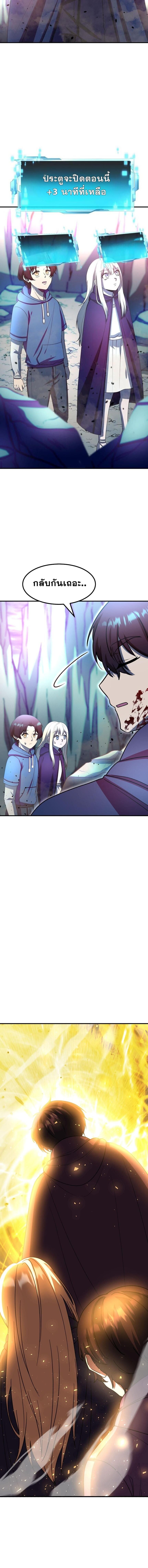 Everyone Regressed Except Me ตอนที่ 48 15