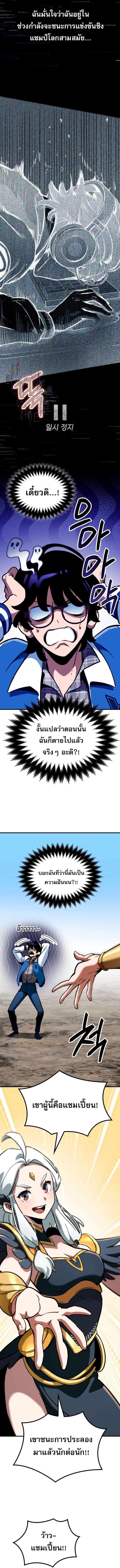 Valhalla Saga ตอนที่ 1 6