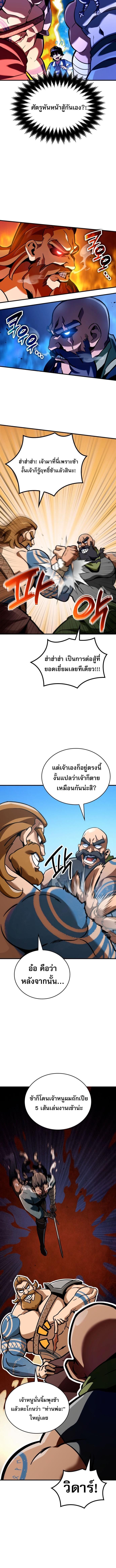 Valhalla Saga ตอนที่ 1 4