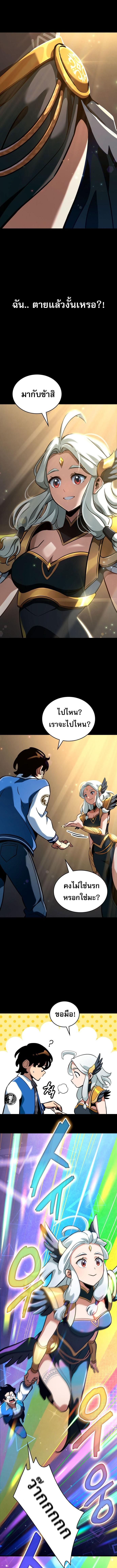 Valhalla Saga ตอนที่ 1 9