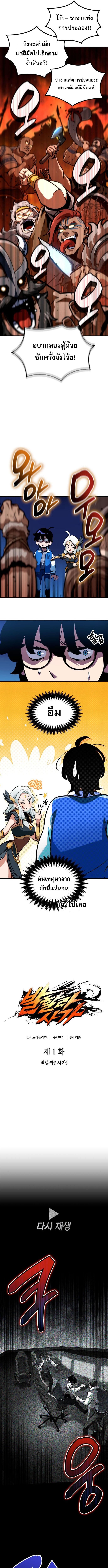 Valhalla Saga ตอนที่ 1 7