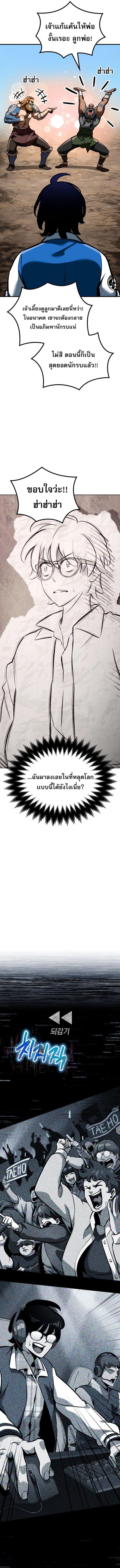 Valhalla Saga ตอนที่ 1 5