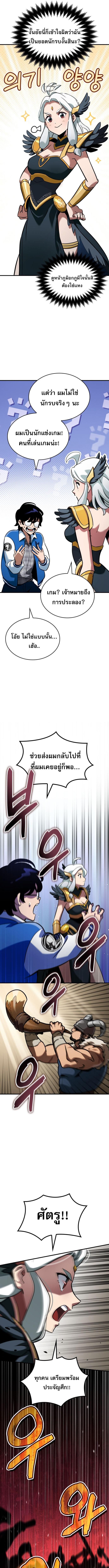 Valhalla Saga ตอนที่ 1 11