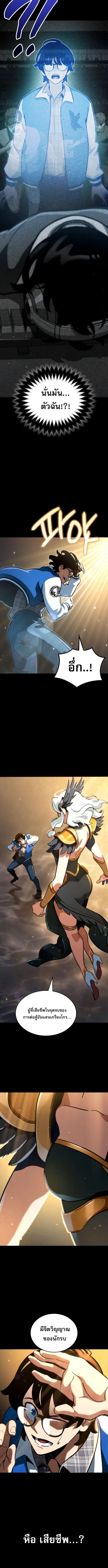 Valhalla Saga ตอนที่ 1 8