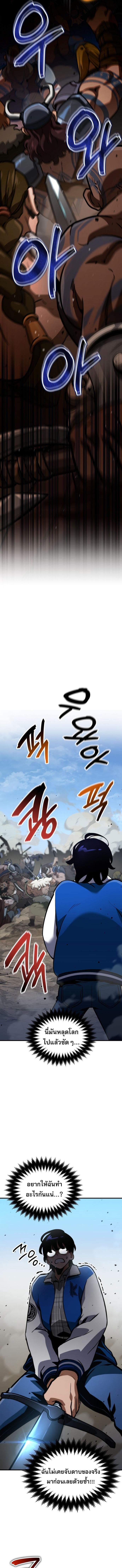 Valhalla Saga ตอนที่ 1 13