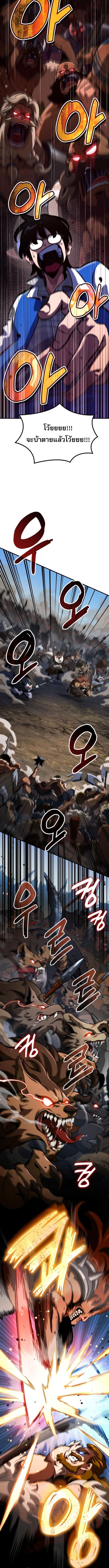 Valhalla Saga ตอนที่ 1 12