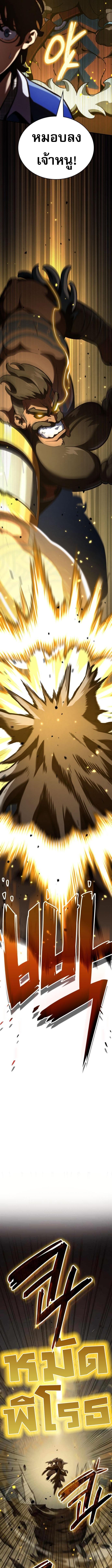 Valhalla Saga ตอนที่ 1 15