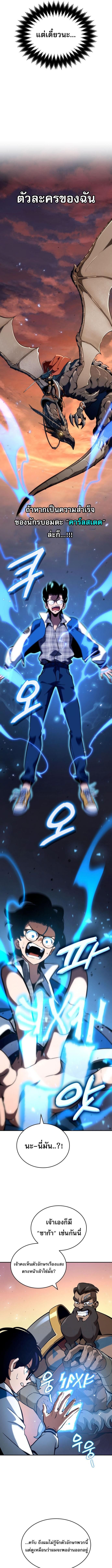 Valhalla Saga ตอนที่ 2 3