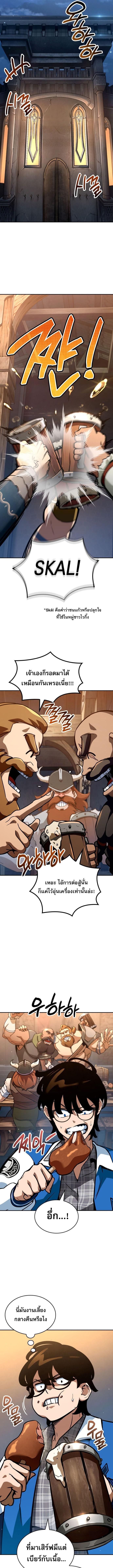 Valhalla Saga ตอนที่ 2 13