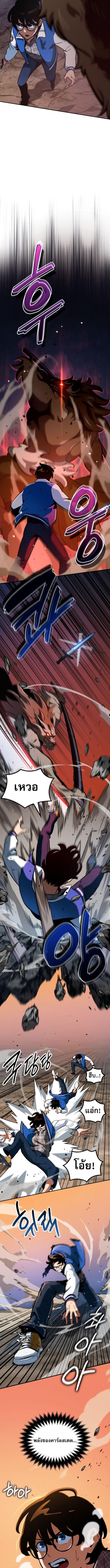 Valhalla Saga ตอนที่ 2 5