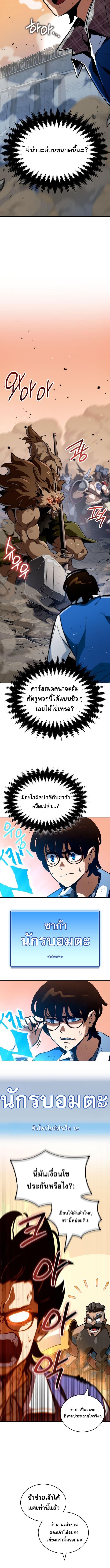 Valhalla Saga ตอนที่ 2 6