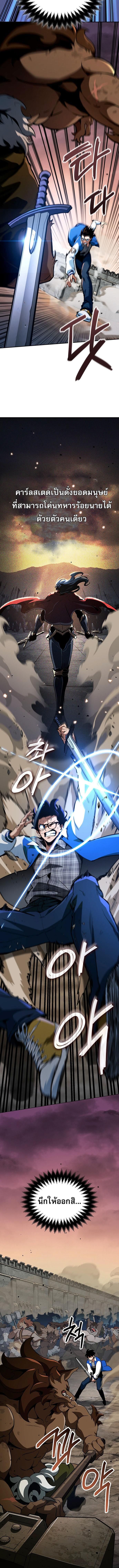 Valhalla Saga ตอนที่ 2 8