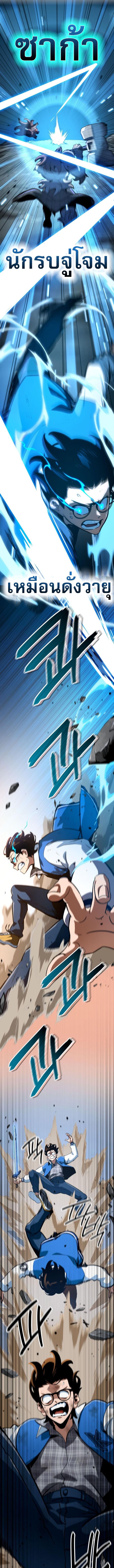 Valhalla Saga ตอนที่ 2 11