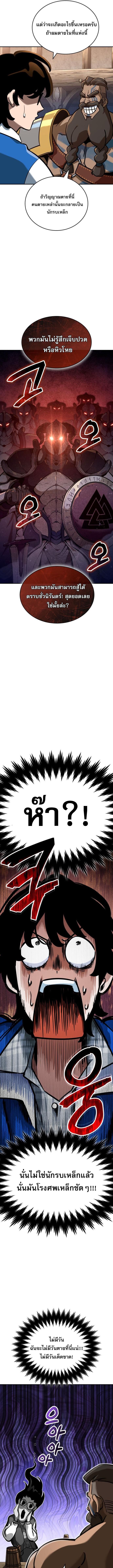 Valhalla Saga ตอนที่ 2 15