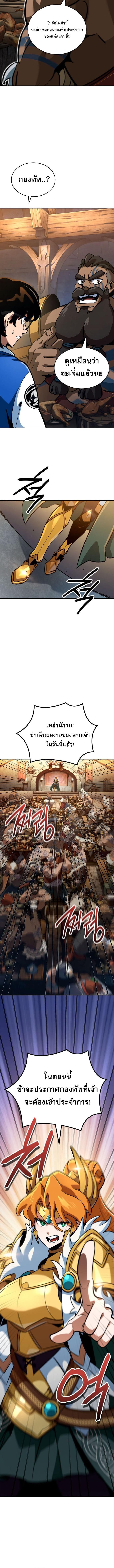Valhalla Saga ตอนที่ 2 16