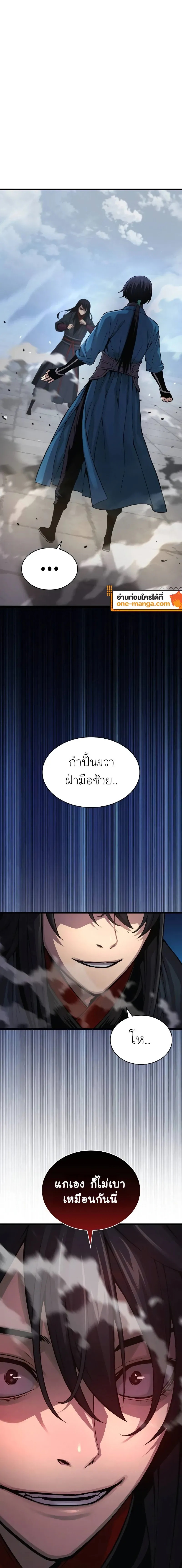 Myst, Might, Mayhem ตอนที่ 78 12